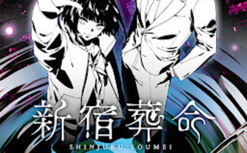 Shinjuku Soumei