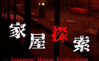 Japanese House Exploration-