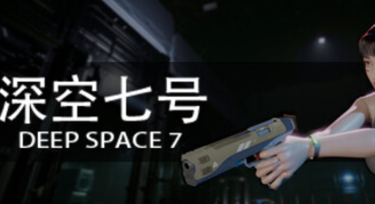 Deep Space 7