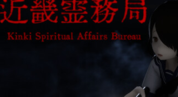 Kinki Spiritual Affairs Bureau